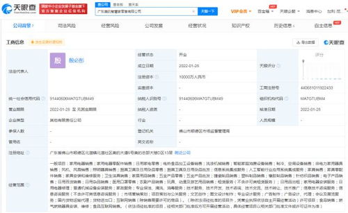 美的在廣東成立兩家智慧家公司，拓展食品互聯(lián)網(wǎng)銷售及網(wǎng)絡(luò)運營服務