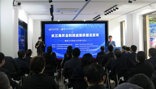 深化三服務(wù)助力產(chǎn)研融合，省農(nóng)科院舉辦長三角農(nóng)業(yè)科技成果供需云發(fā)布暨院企轉(zhuǎn)化反饋交流會(huì)