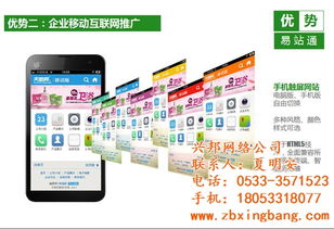 免費(fèi)微信網(wǎng)站與興邦網(wǎng)絡(luò) 專業(yè)的信息技術(shù)咨詢服務(wù)